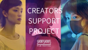 剛力彩芽 主演、クリエイターズ支援プロジェクトのショートフィルム3作品全編世界初公開が決定！