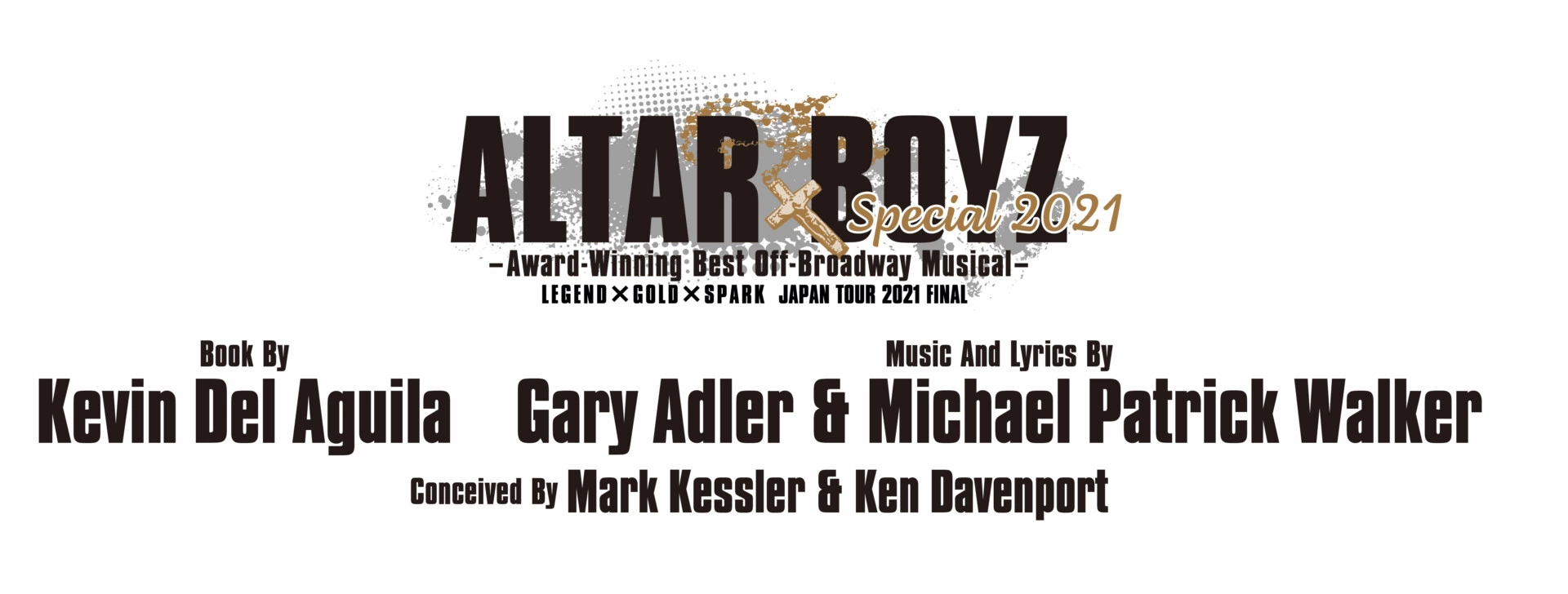 ミュージカル『ALTAR BOYZ SPECIAL 2021』