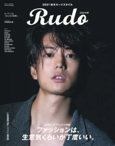 伊藤健太郎が復帰後初めてメンズファッション誌に登場！現在の心境を『Rudo』最新号で語る
