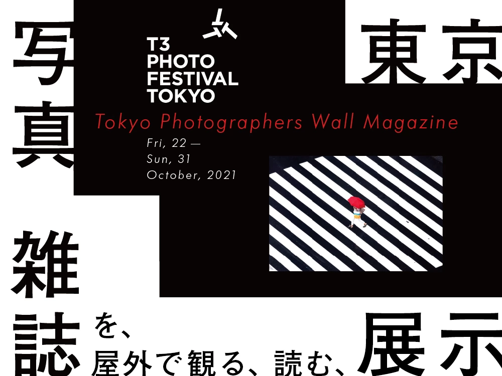T3 PHOTO FESTIVAL TOKYO 2021