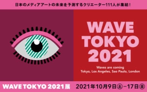 空山基、吉田ユニ、浅野忠信など111人のクリエーターによるアート展「WAVE TOKYO 2021」10月9日より開催！