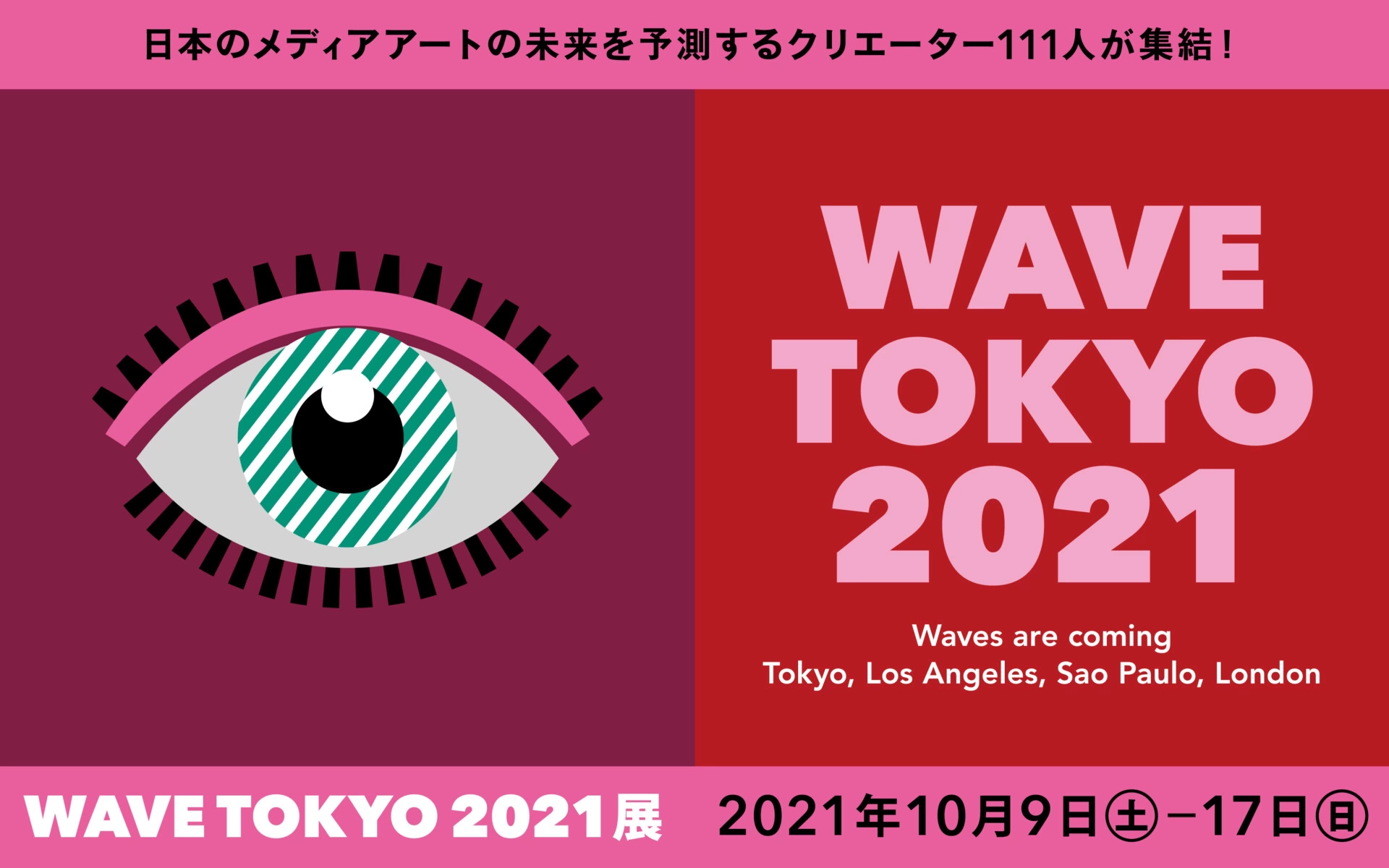 WAVE TOKYO 2021