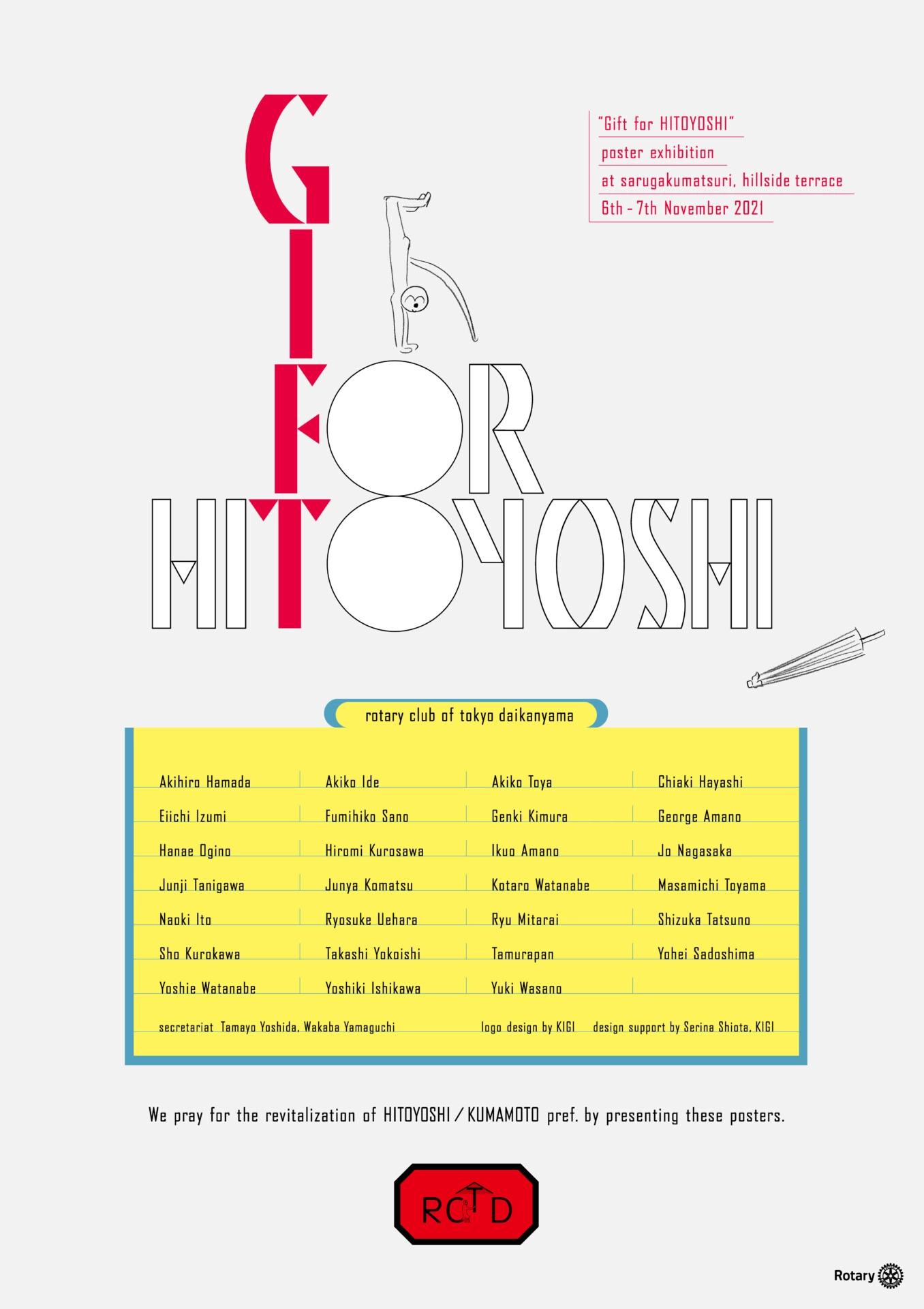”Gift for HITOYOSHI” ポスター展