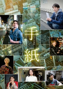 東野圭吾 原作、藤田俊太郎 演出、ミュージカル『手紙』2022の上演決定！