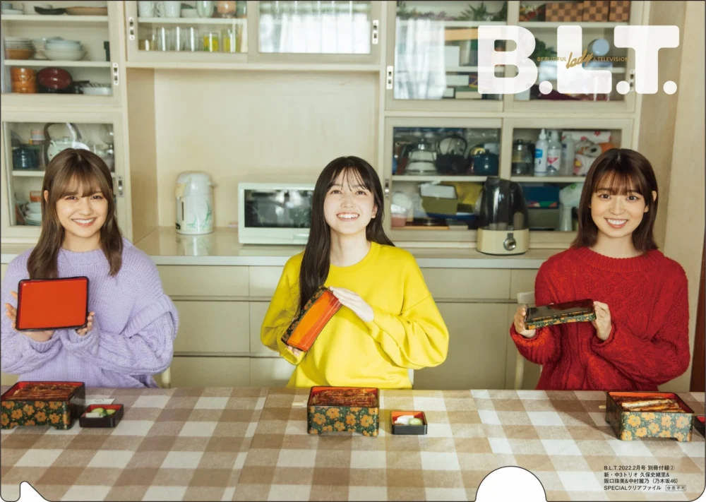 「B.L.T.2022年2月号」