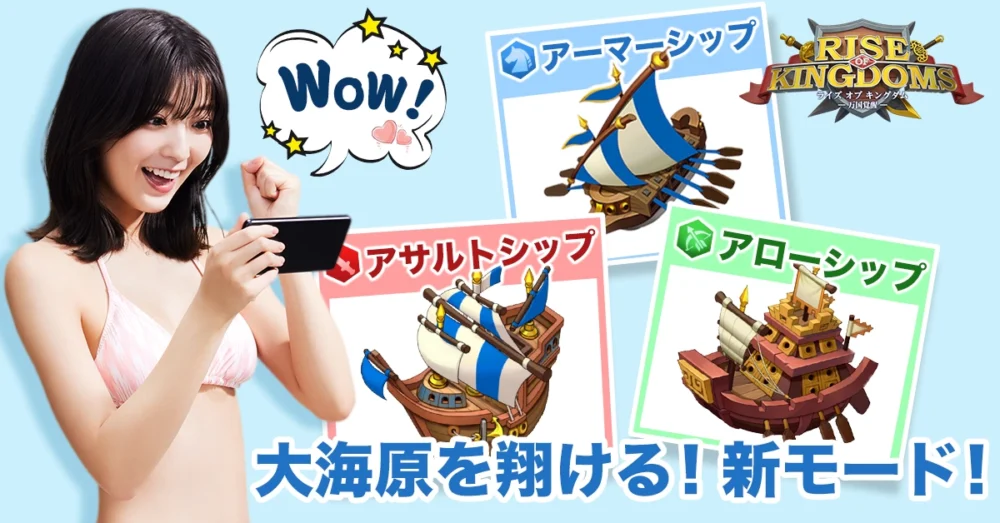 スマホゲーム『ライズオブキングダム―万国覚醒― (ライキン) 』TVCM