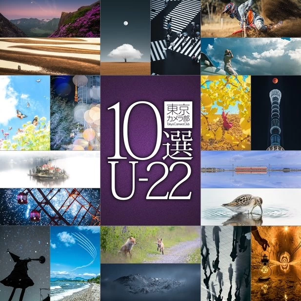 THE GALLERY 企画展 東京カメラ部10選U-22「次世代が切り取った世界」