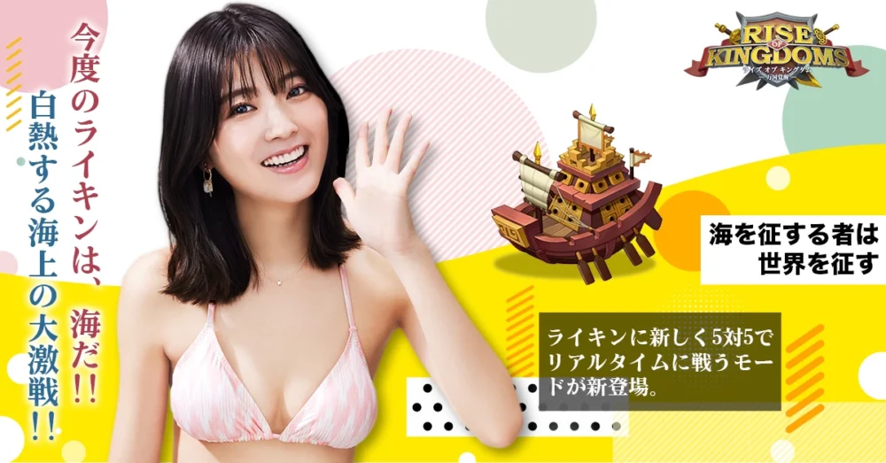 スマホゲーム『ライズオブキングダム―万国覚醒― (ライキン) 』TVCM