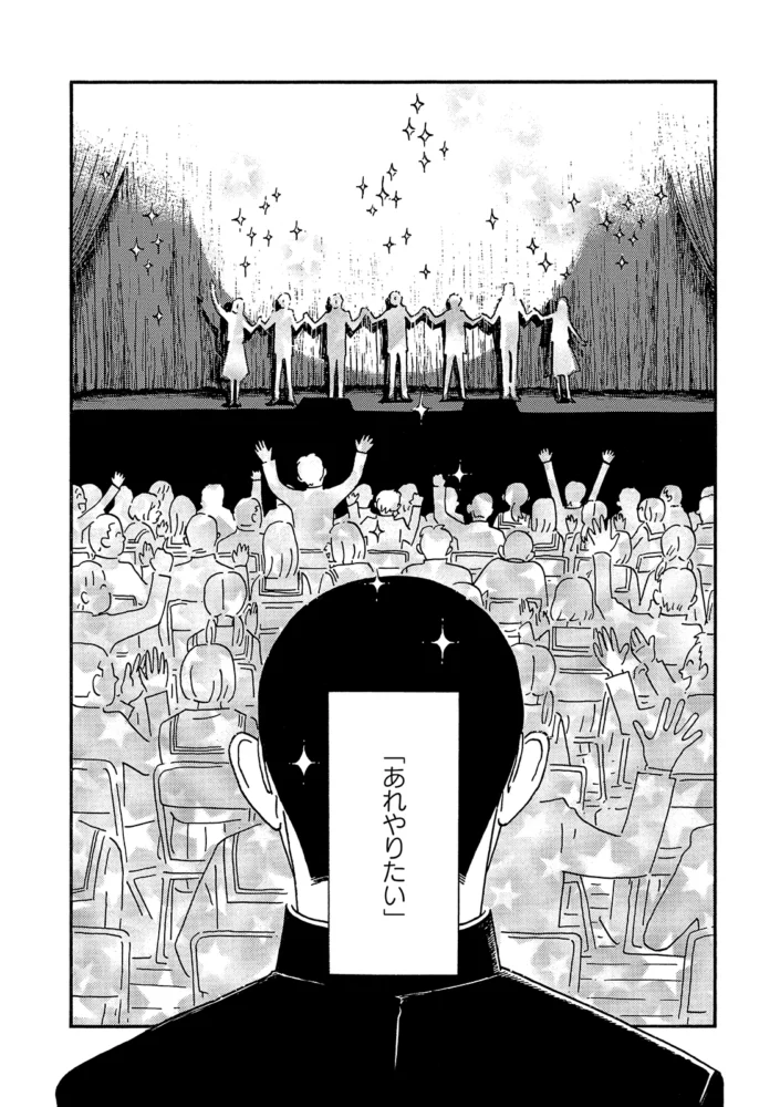 マンガ『拾われた男』