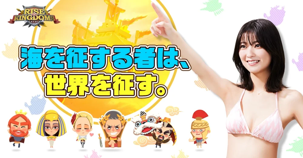 スマホゲーム『ライズオブキングダム―万国覚醒― (ライキン) 』TVCM