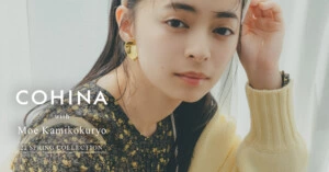 アンジュルムの上國料萌衣を起用した「COHINA」2022年春コレクションルックを公開!!