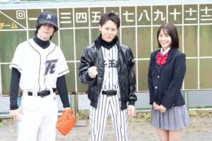 舞台『ROOKIES』野球練習公開！