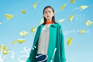 「ROPE' PICNIC」芳根京子が着る春のLOOK BOOKを公開！