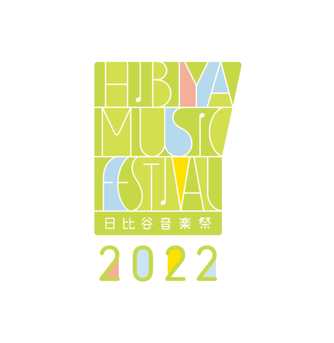 日比谷音楽祭2022