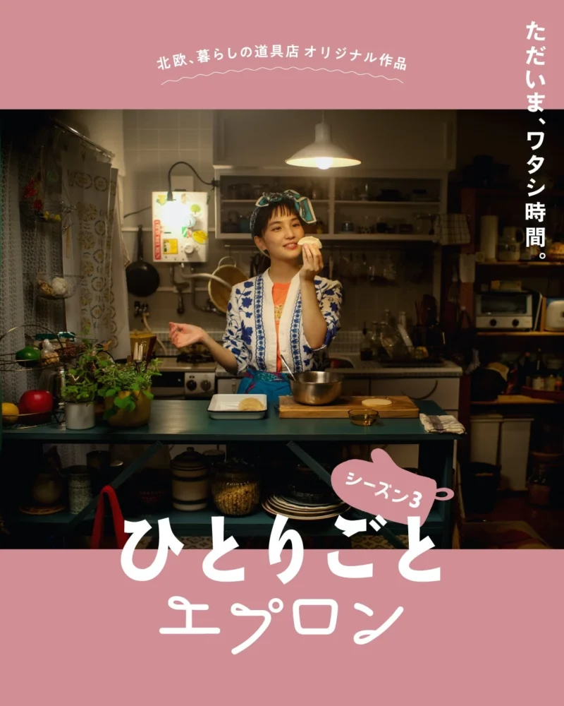 ひとりごとエプロン