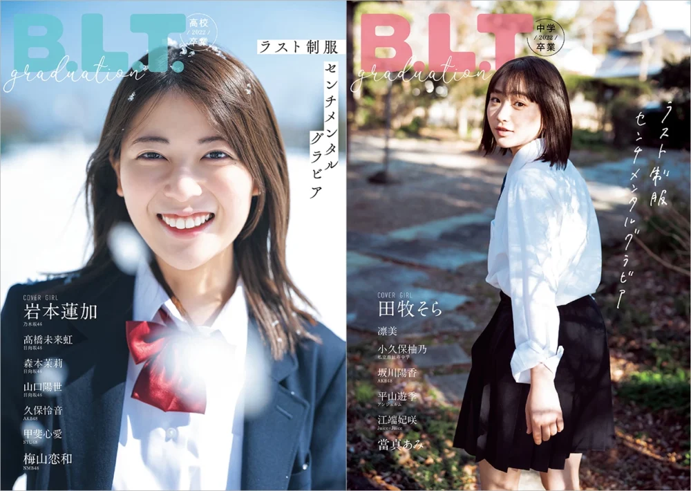 「B.L.T.graduation2022高校卒業」「B.L.T.graduation2022中学卒業」