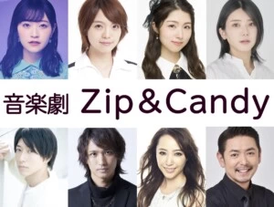 音楽劇『Zip&Candy』2022年6月、再演決定！