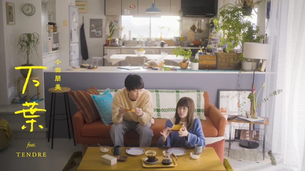 小田朋美「万葉 feat. TENDRE」