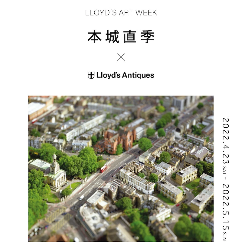 本城直季 × Lloyd's Antiques Aoyama