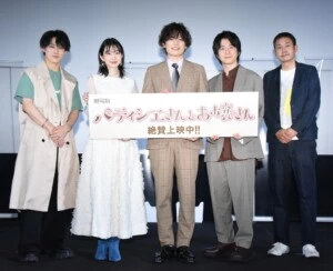 崎山つばさ、岡本夏美、村井良大、主題歌を担当したりゅうと、古厩智之監督が登壇！劇場版『パティシエさんとお嬢さん』公開記念舞台挨拶を実施