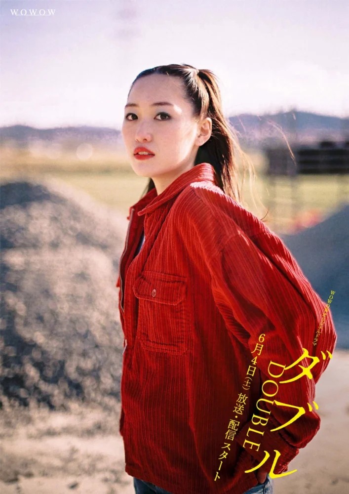 WOWOW オリジナルドラマ ダブル