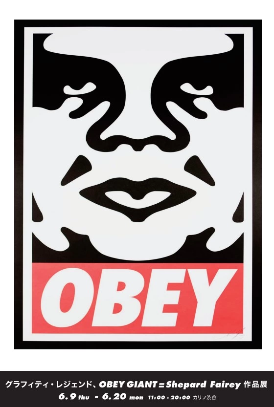グラフィティ・レジェンド　OBEY GIANT= Shepard Fairey作品展