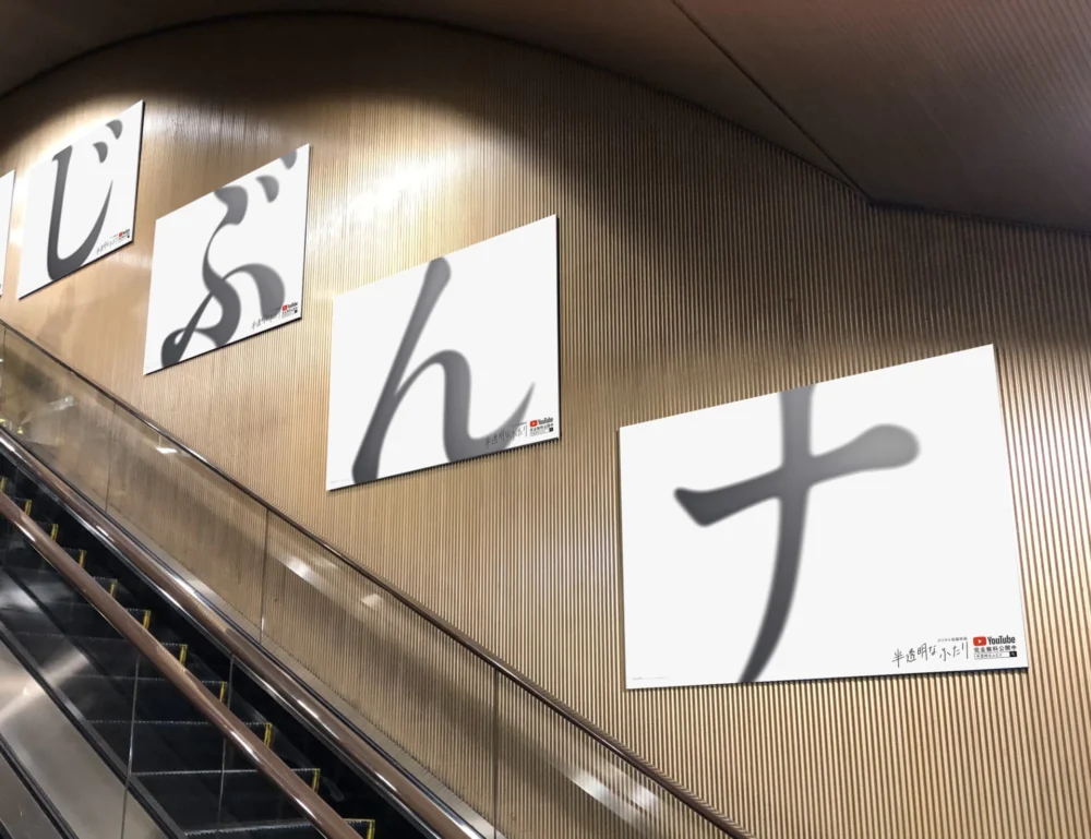 デジタル短編映画『半透明なふたり』