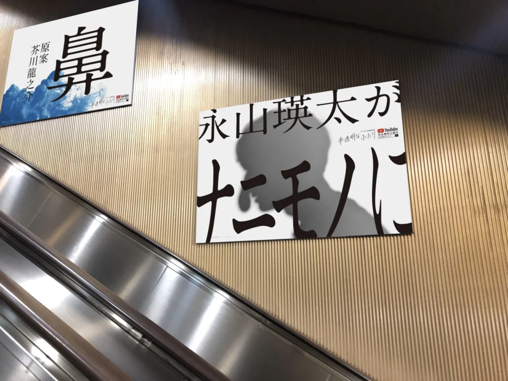 デジタル短編映画『半透明なふたり』