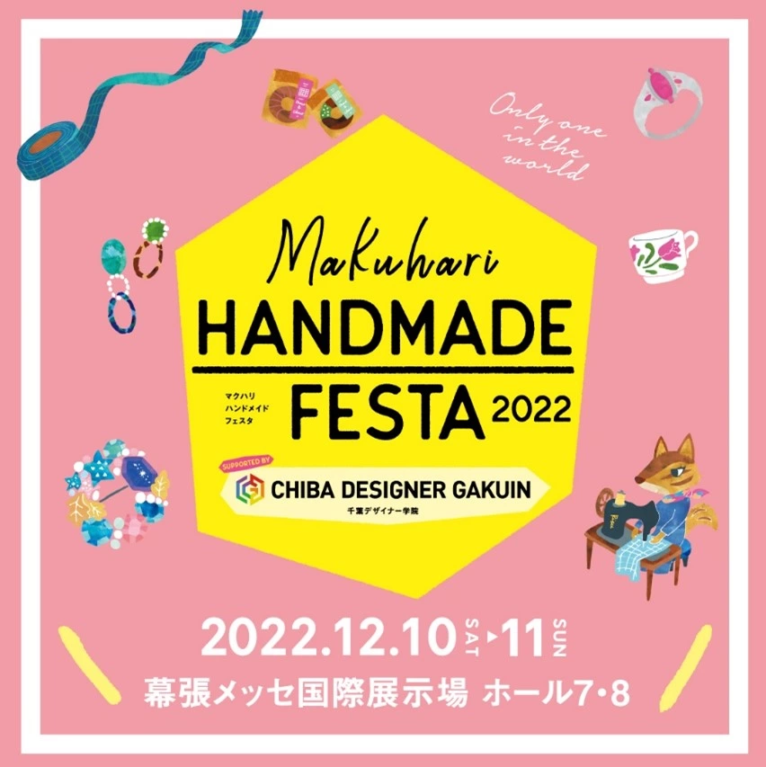 Makuhari Handmade Festa 2022