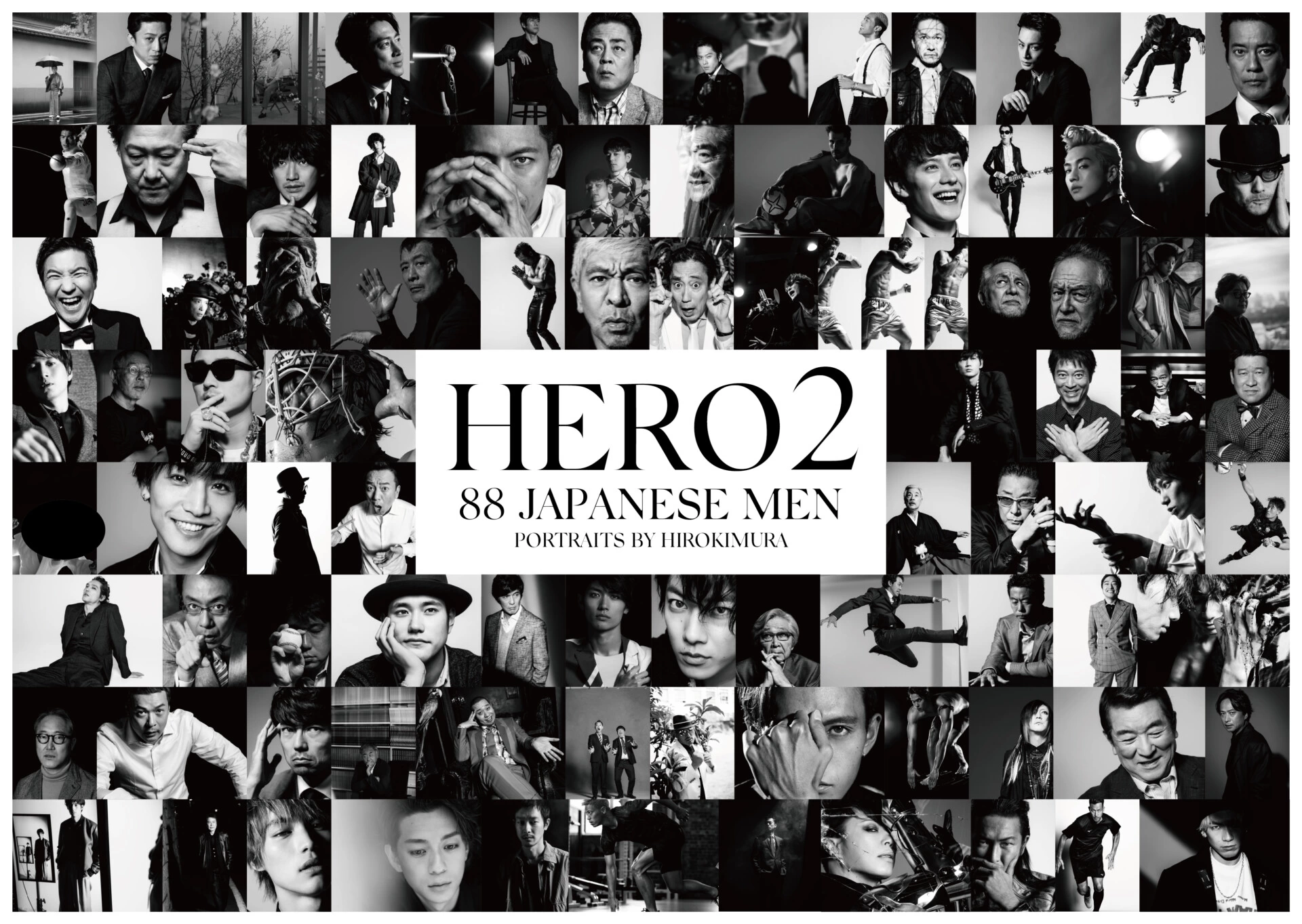 「HERO2」現代を代表する日本人男性176名のポートレート展