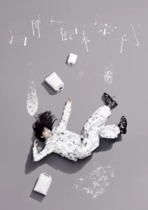 2019年の舞台“月刊「根本宗子」第17号『今、出来る、精一杯。』”舞台映像の上演決定!!