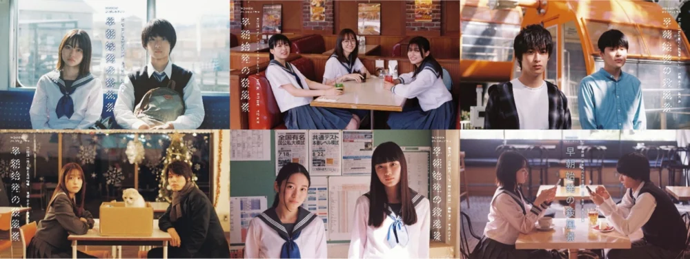 WOWOWオリジナルドラマ 早朝始発の殺風景