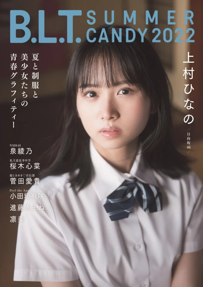 B.L.T. SUMMER CANDY 2022_