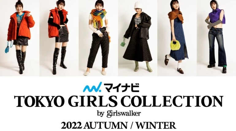 TGC2022AW「Update with Y2K!」