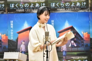 女優・杉咲花、公開アフレコイベントで「...ぶっとべぇぇ！」と熱演！！