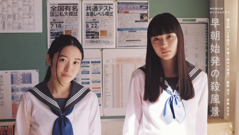 WOWOWオリジナルドラマ 早朝始発の殺風景