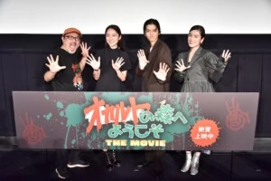 8月27日(土)より全国公開！映画『オカルトの森へようこそ THE MOVIE』公開初日舞台挨拶オフィシャルレポート到着