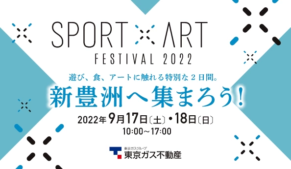 SPORT×ART FESTIVAL 2022