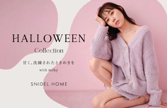 【SNIDEL HOME】HALLOWEEN COLLECTION「甘く、 洗練されたときめきを with ｍilky」