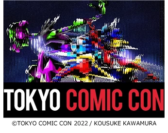 東京コミックコンベンション2022