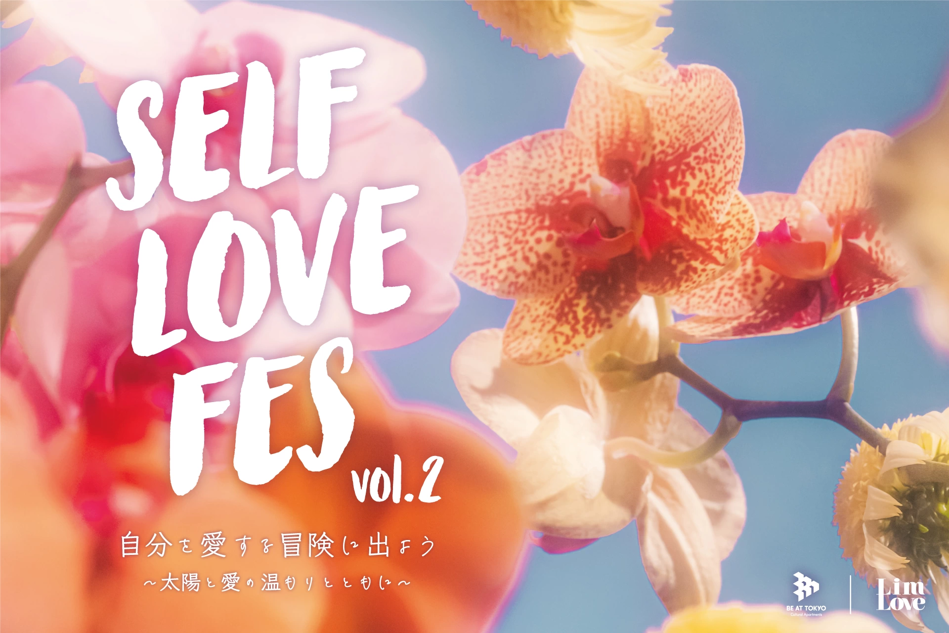 SELF LOVE FES Vol.2