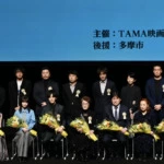 松坂桃李、広瀬すず、横浜流星らが登壇！「TAMA映画賞授賞式」が4年ぶりにパルテノン多摩 大ホールに帰ってきた