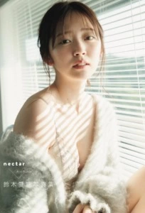 鈴木愛理20周年記念写真集『nectar』