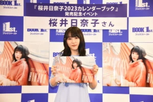 女優・桜井日奈子がカレンダーブック発売イベントに登場！「来年も、挑戦的な仕事をしながら健康に気をつけ楽しく過ごしたい!!︎」