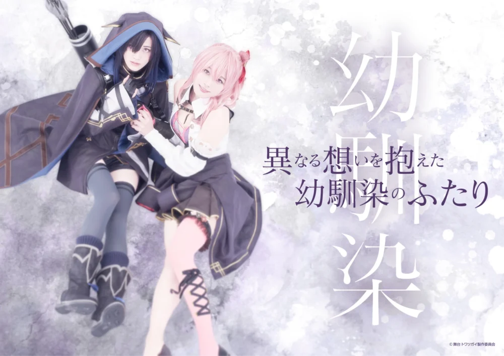 ツガイ（フクロウ＆フラミンゴ）