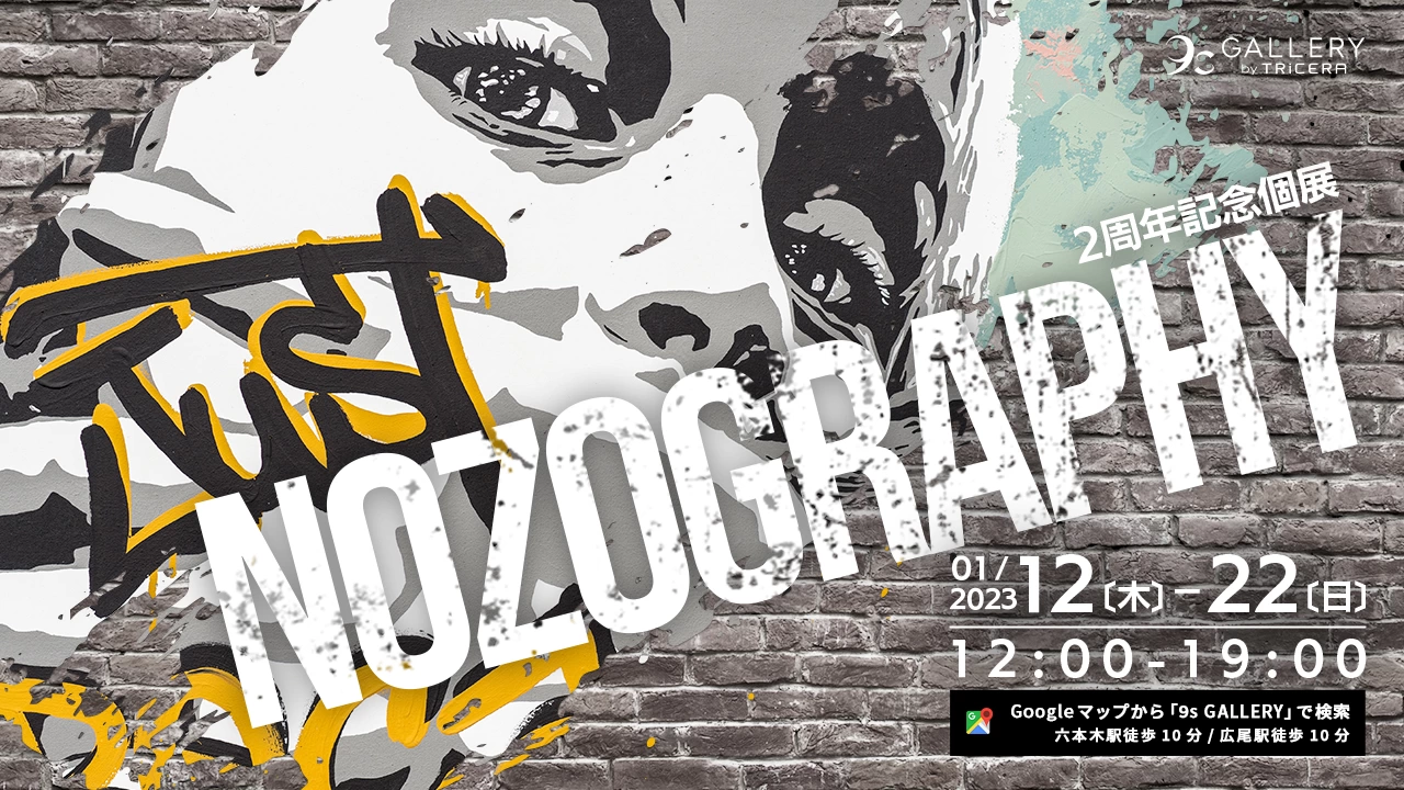 Nozography 2周年記念個展