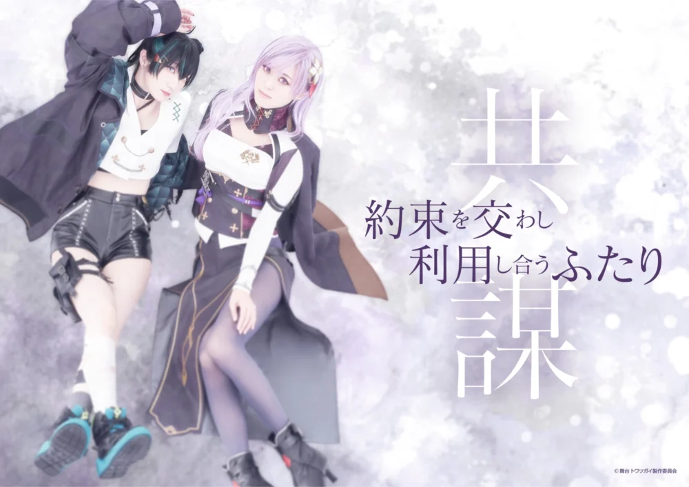 ツガイ（ハチドリ＆ツル）