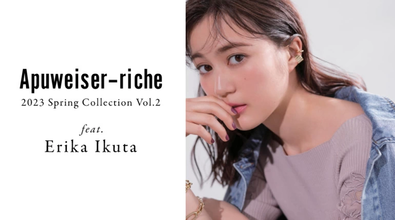 Apuweiser-riche feat. Erika Ikuta “Go with a stylish one”