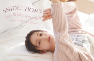 久間田琳加が纏う、春に着たくなる新作ルームウェアコレクション公開！