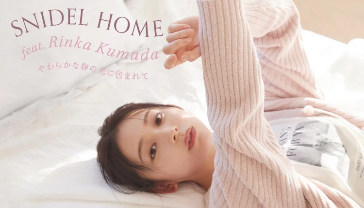 SNIDEL HOME feat. Rinka Kumada